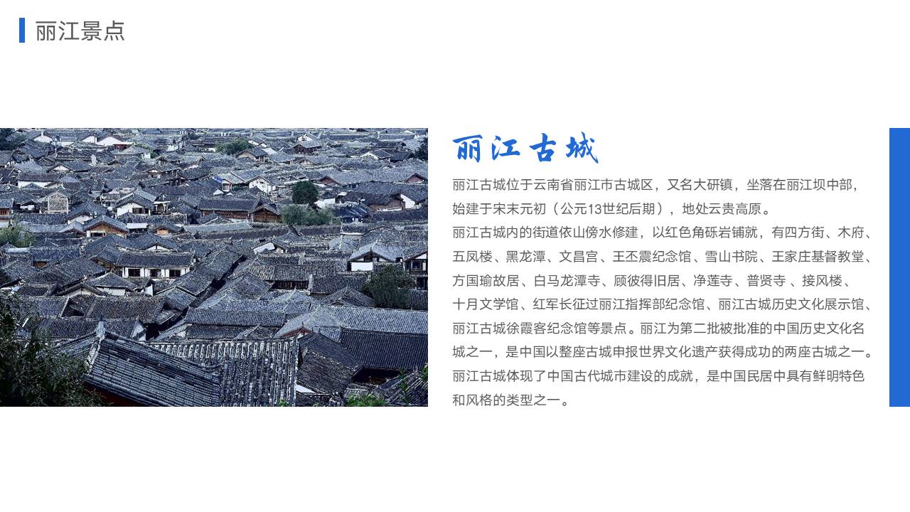 旅游画册 (2).pptx